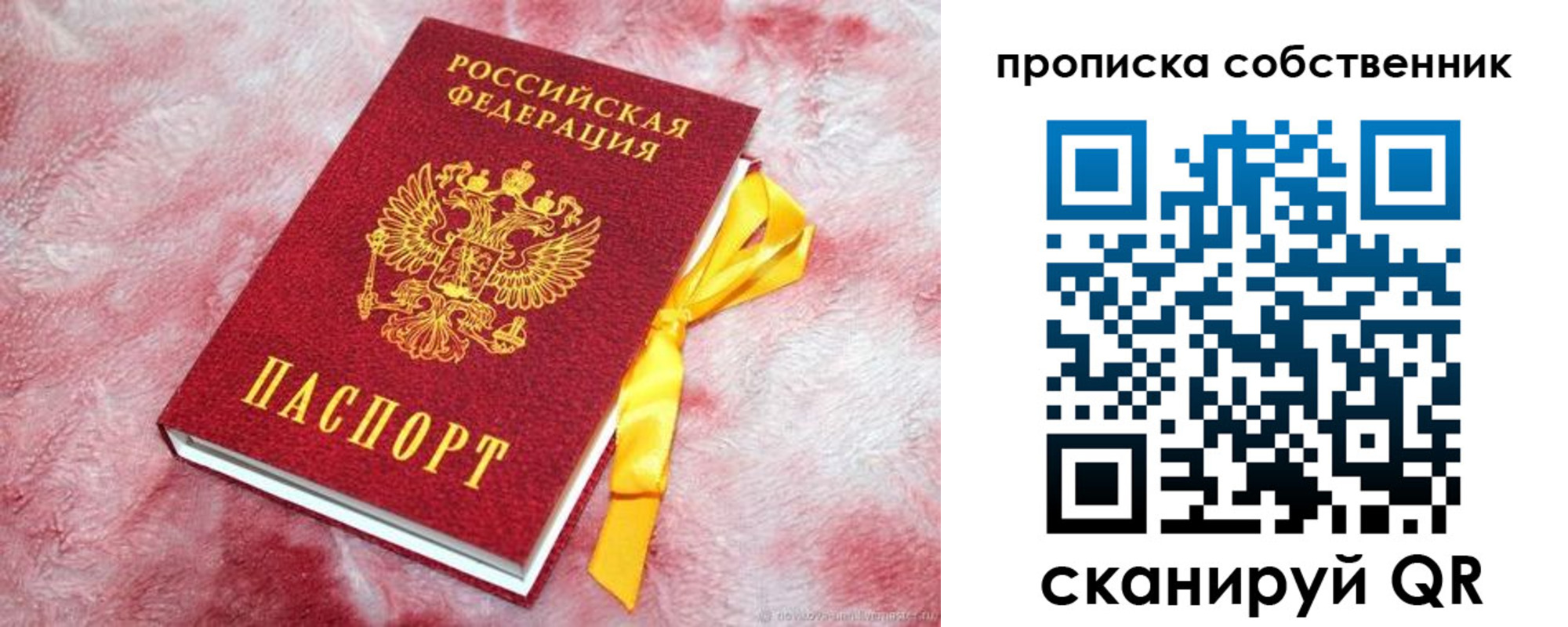временная регистрация законно в Невьянске