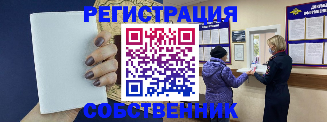 временная регистрация законно в Невьянске