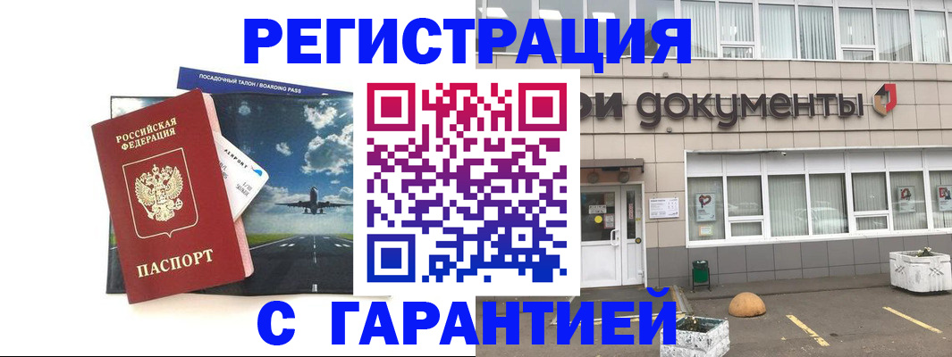 временная регистрация в Невьянске