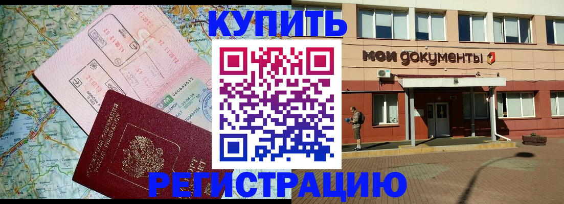 прописка для военкомата в Невьянске